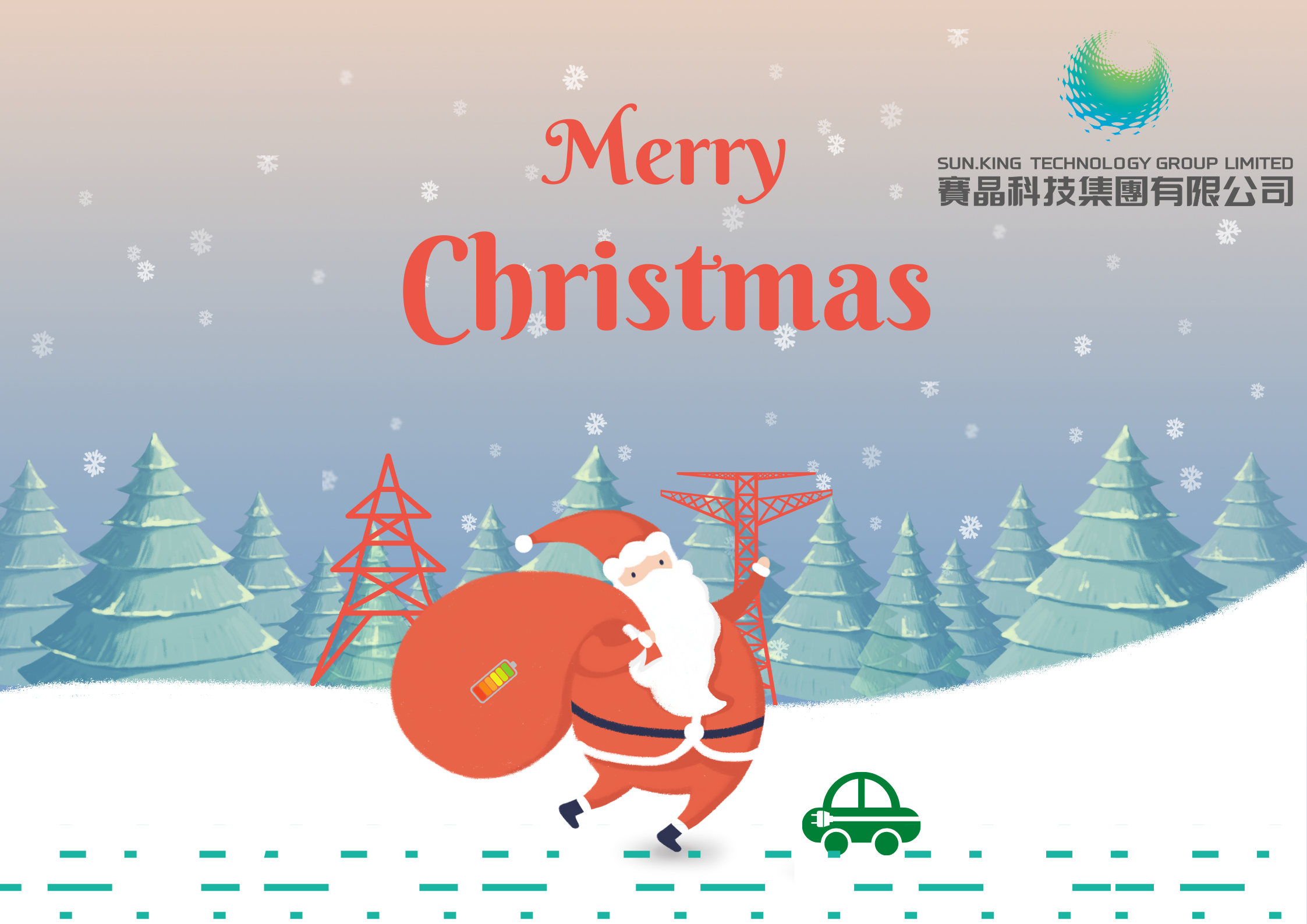 賽晶集團(tuán)祝您圣誕節(jié)快樂！