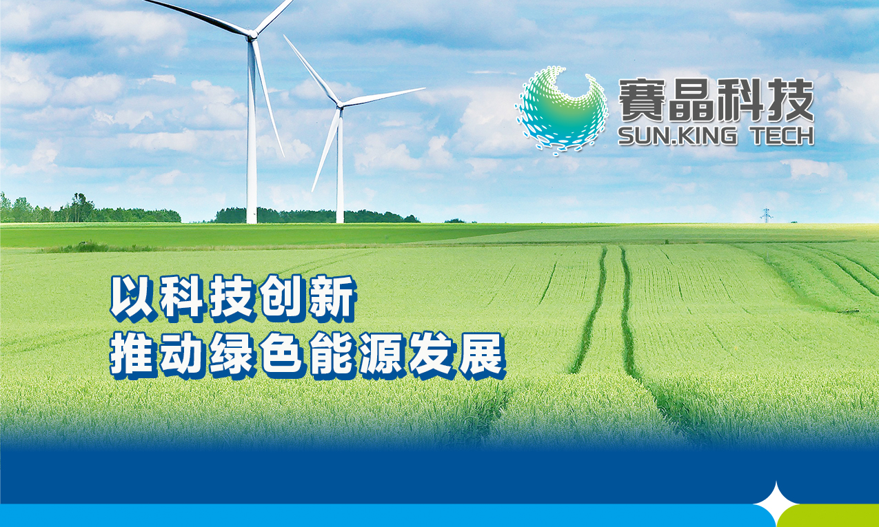 賽晶科技2026年中期業(yè)績(jī)公布，銷售收入同比增長(zhǎng)43%